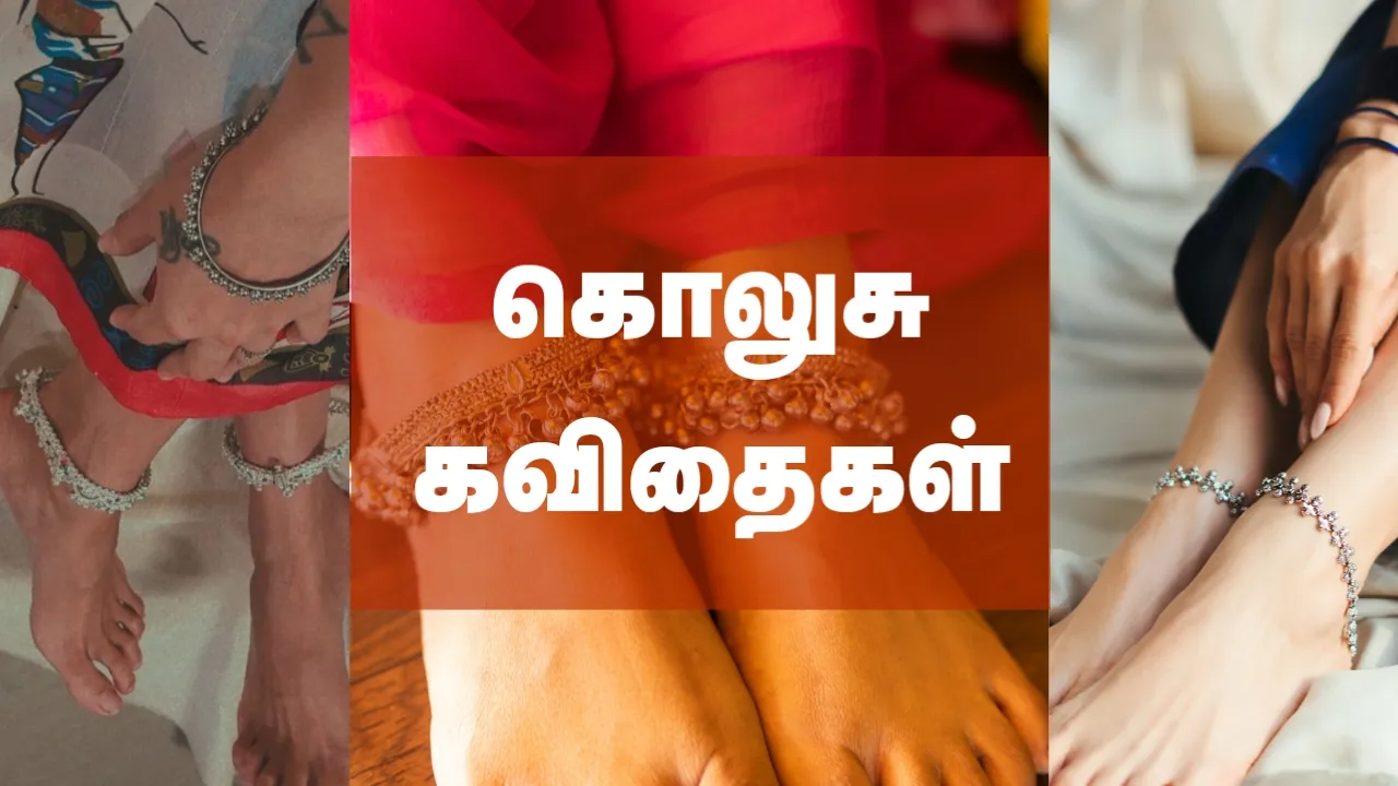 kolusu kavithai