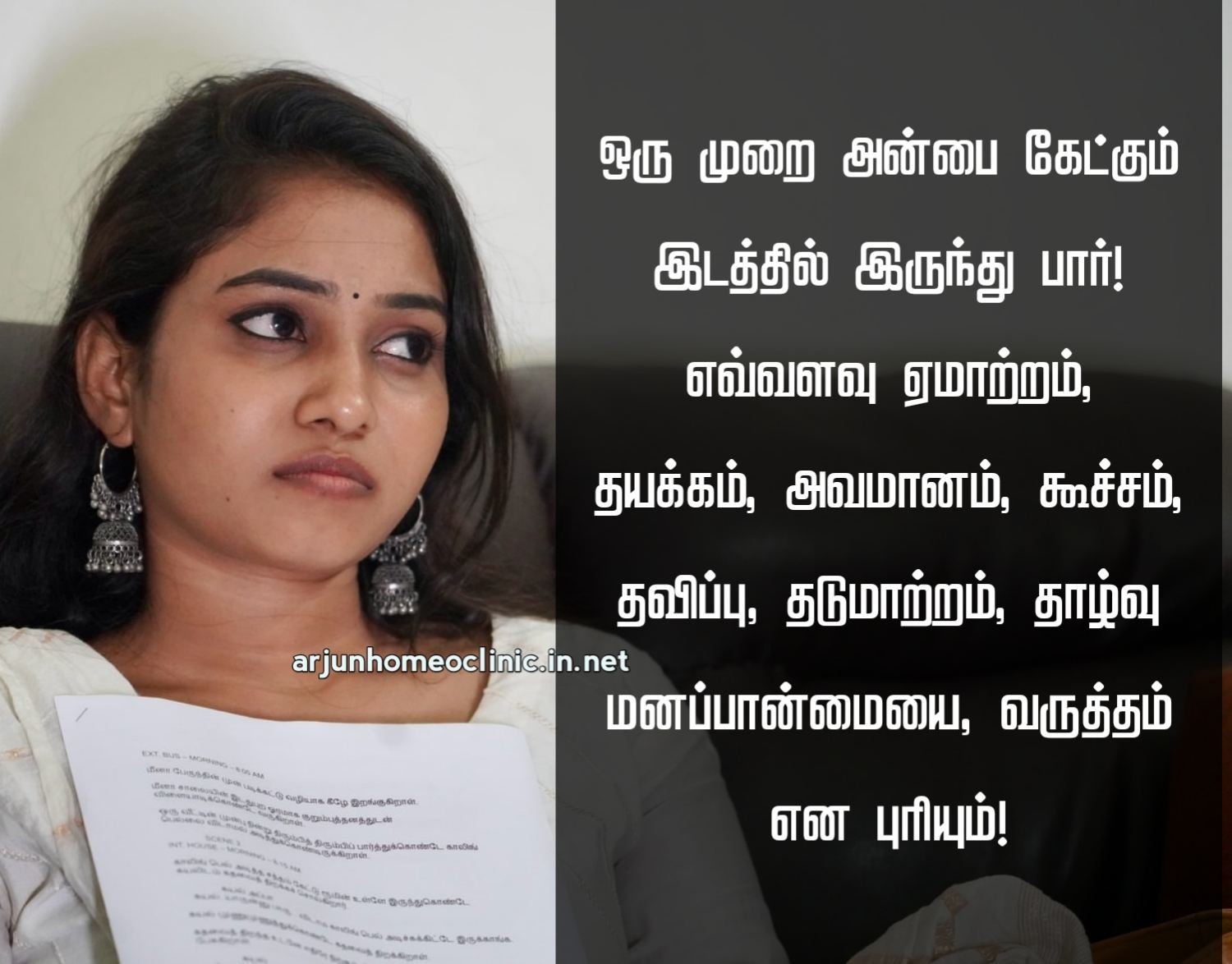 Love Failure Kavithai SMS