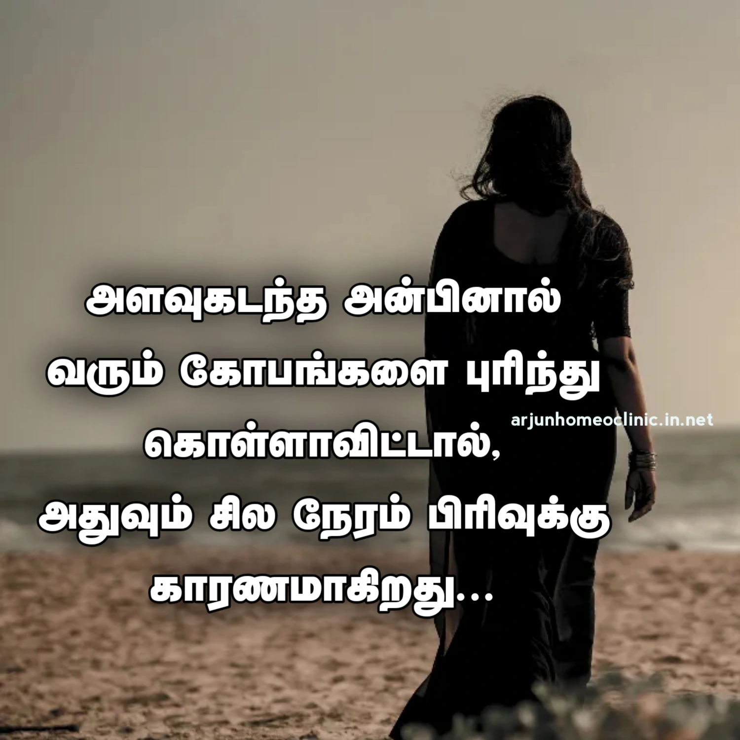 Failure love quotes in Tamil