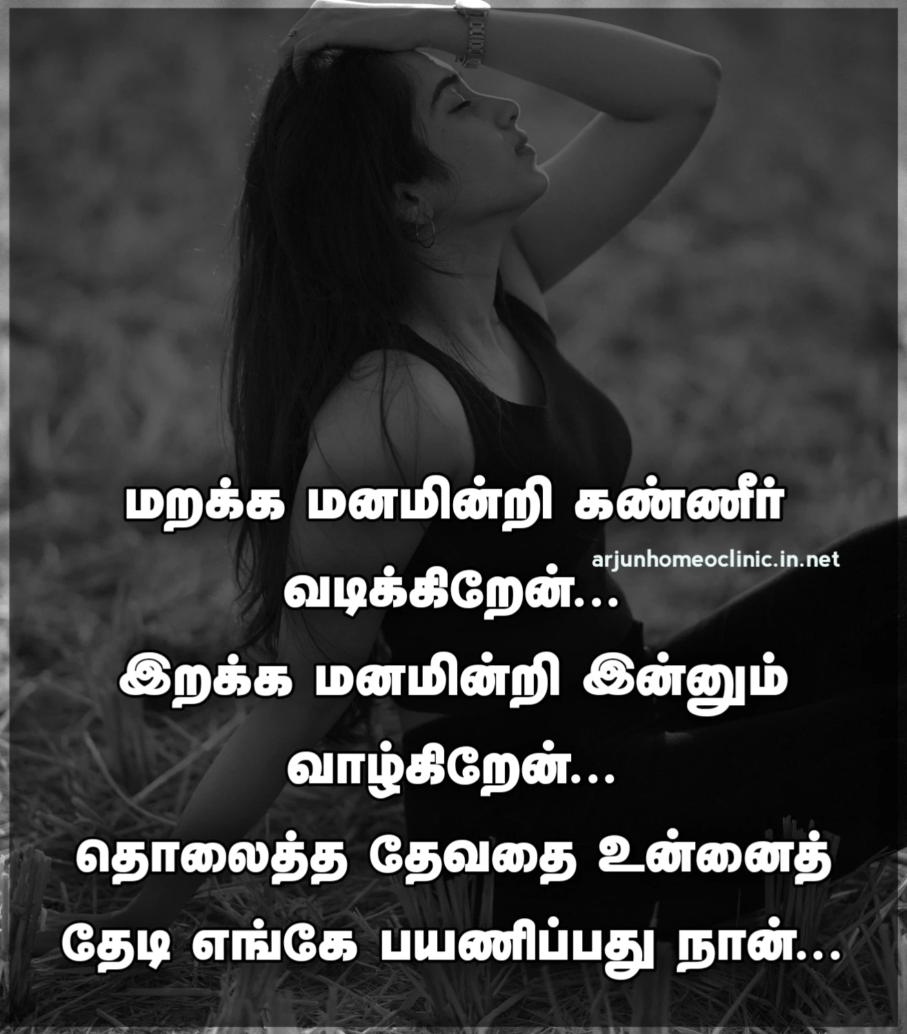 Love Yematram