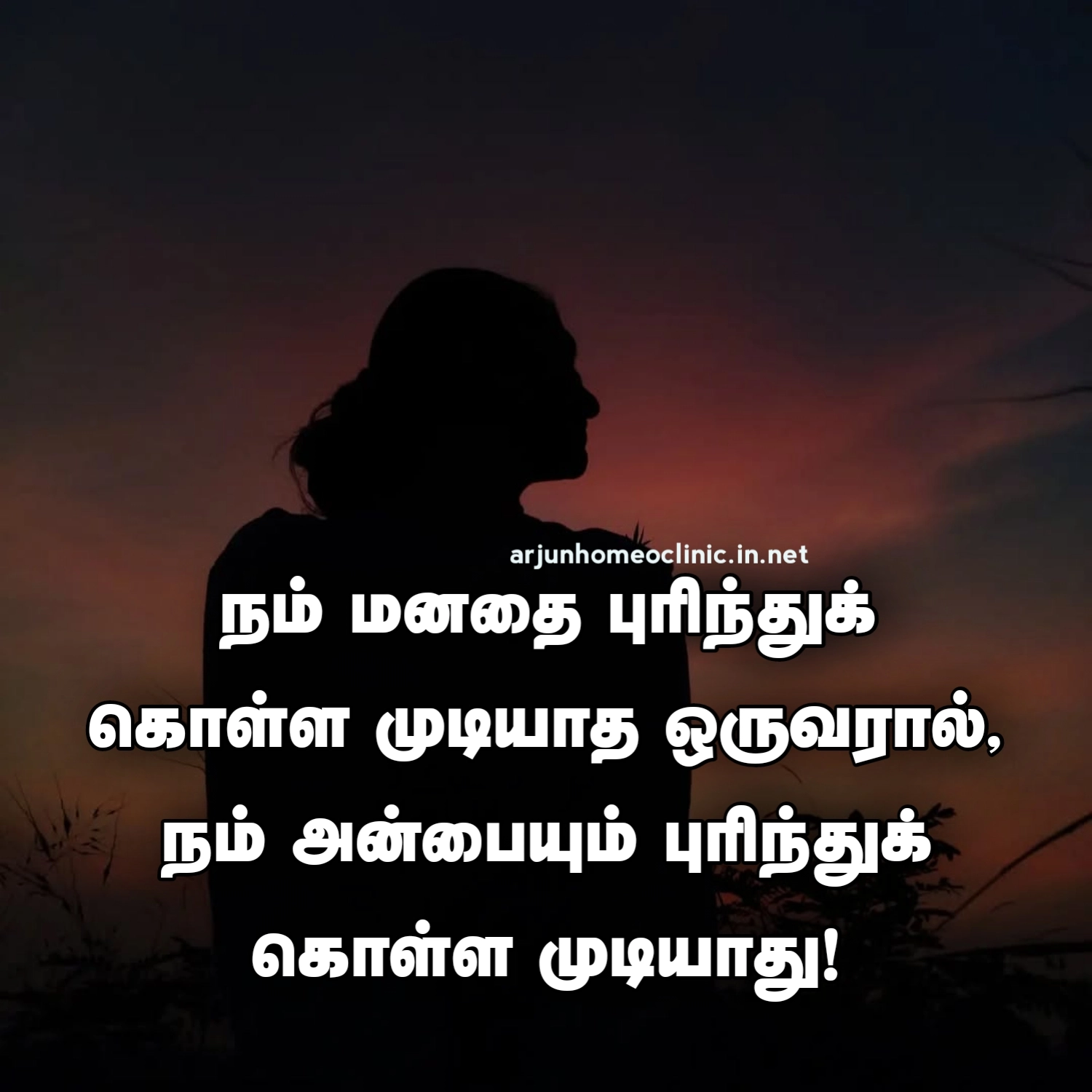 love failure whatsapp dp tamil