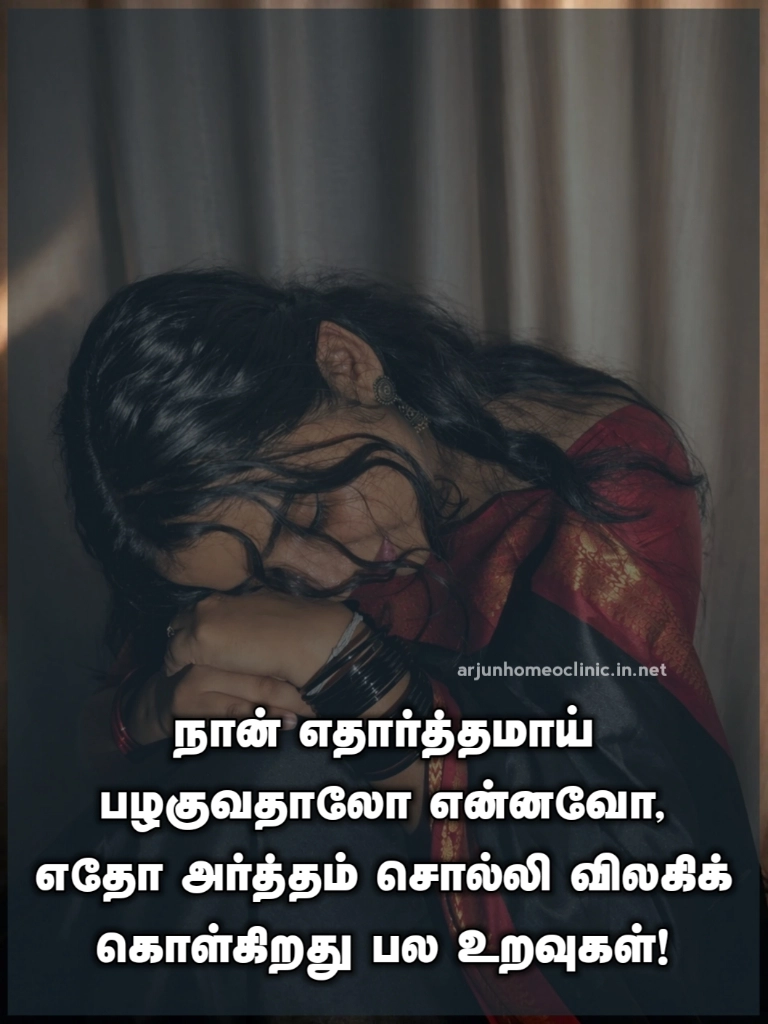 sad love failure quotes tamil