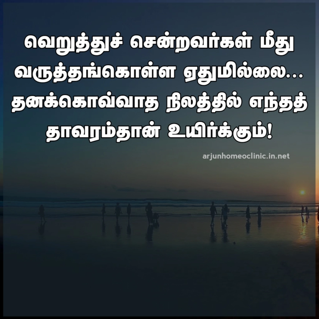 tamil love failure kavithai