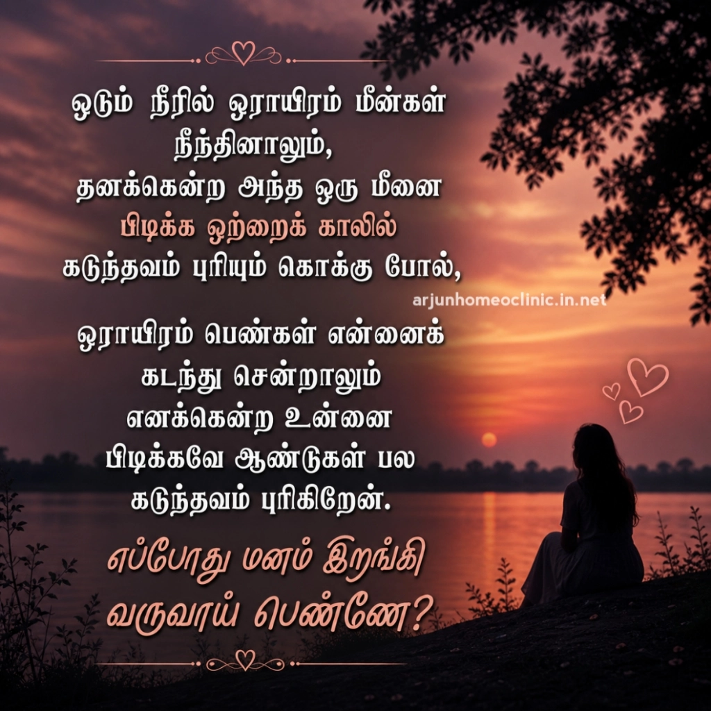 love proposal quotes in tamil love proposal quotes tamil