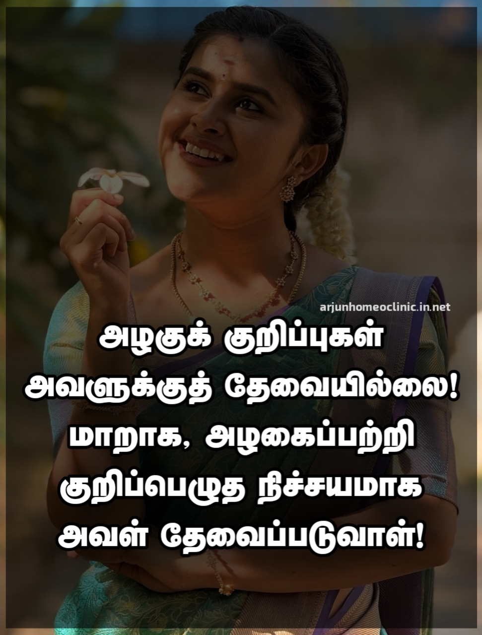 Most Beautiful Girl Quotes in Tamil உலக அழகி கவிதை