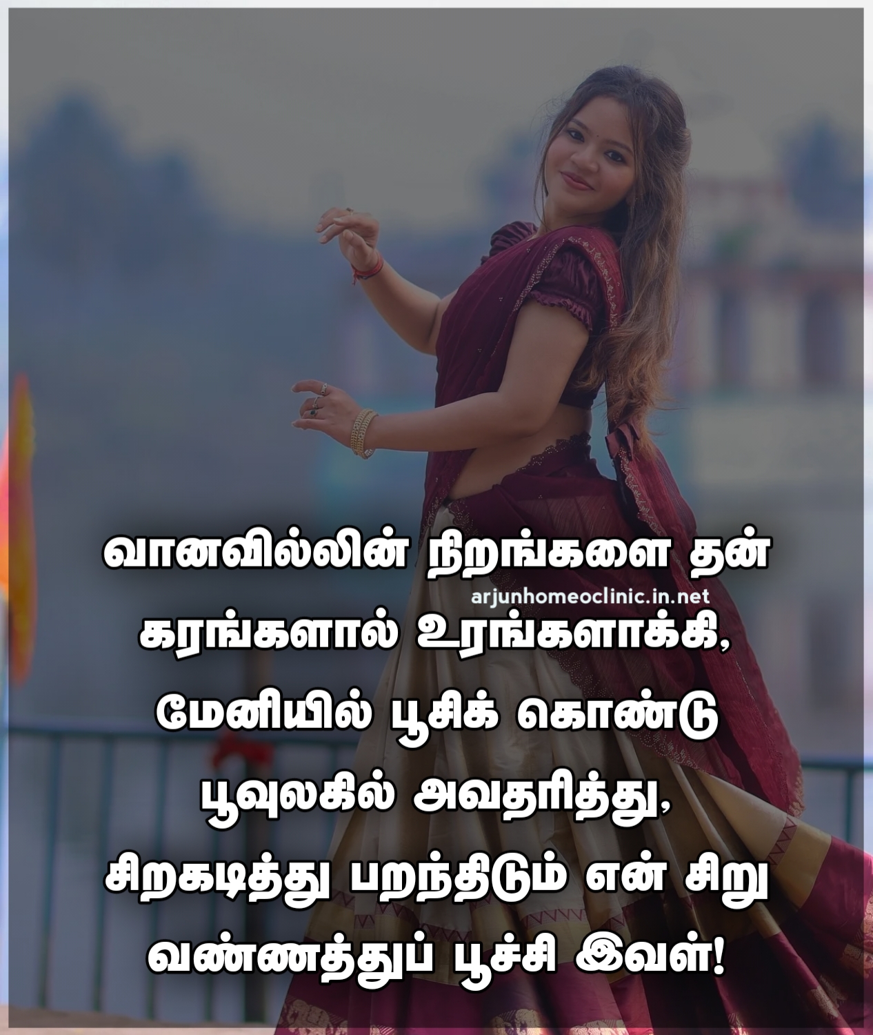 Face beauty kavithai in Tamil