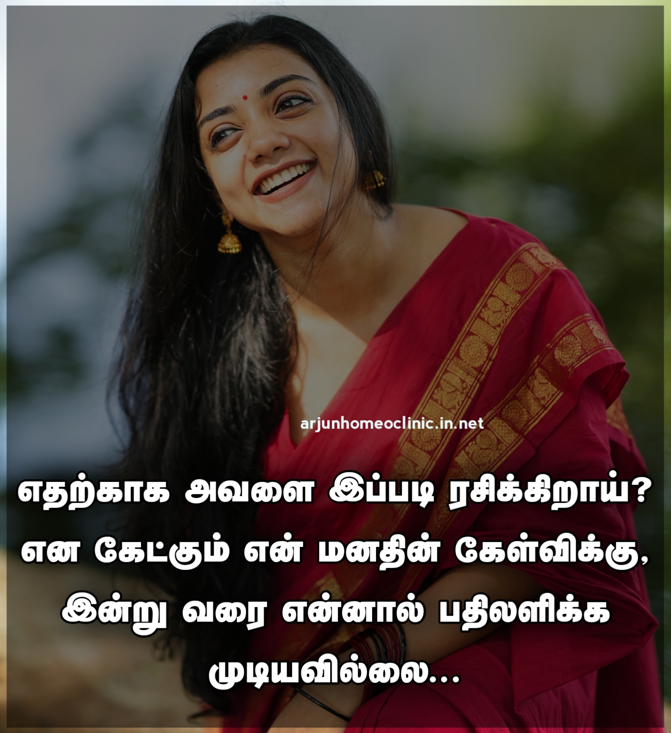 கண் அழகு கவிதை