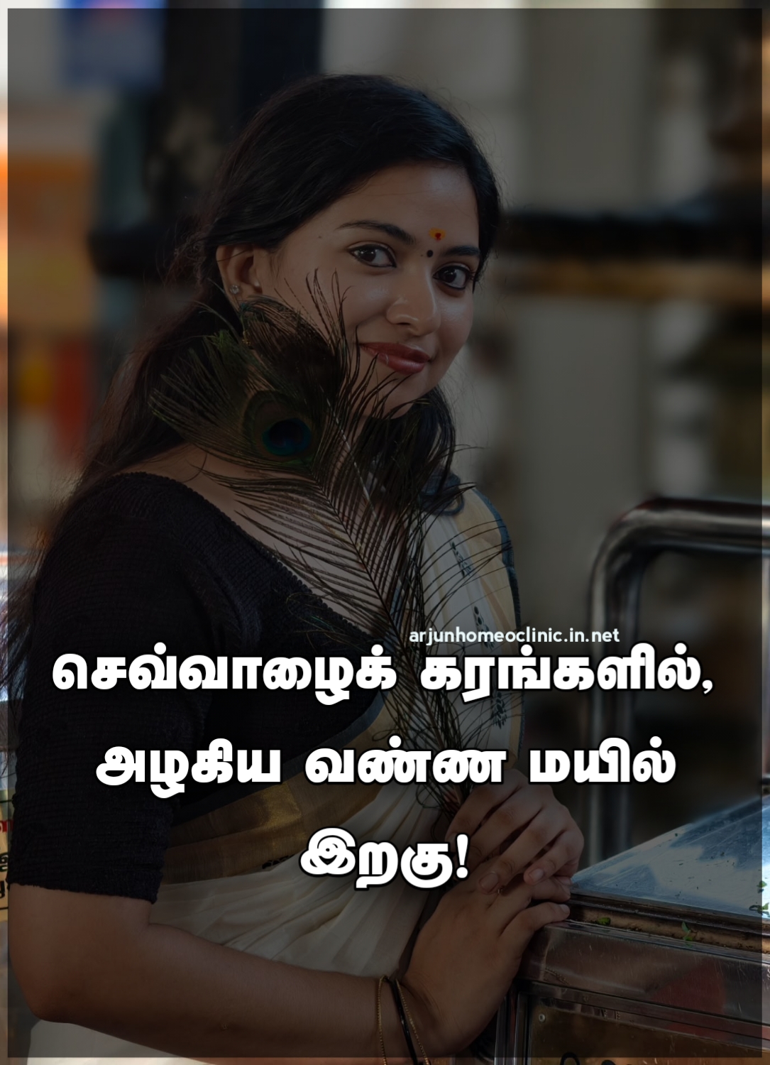 Girl Kavithai in Tamil Text