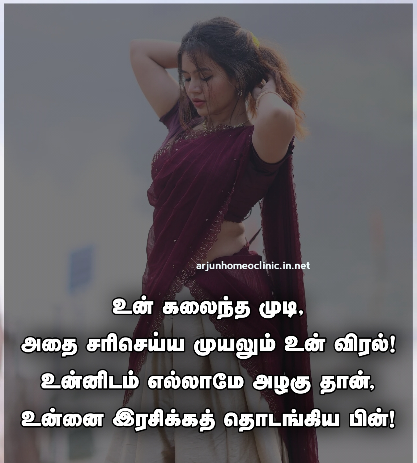 Alagu Kavithai Tamil lyrics