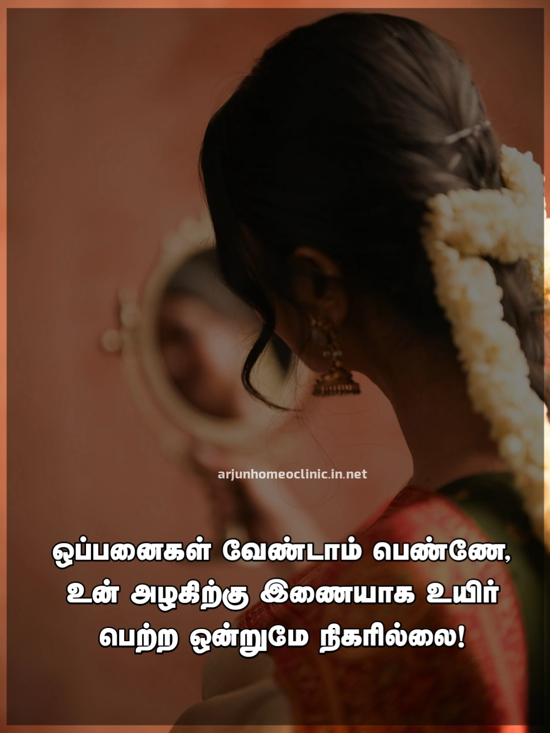 காதலி வர்ணனை கவிதைகள் காதலி அழகு கவிதைகள்