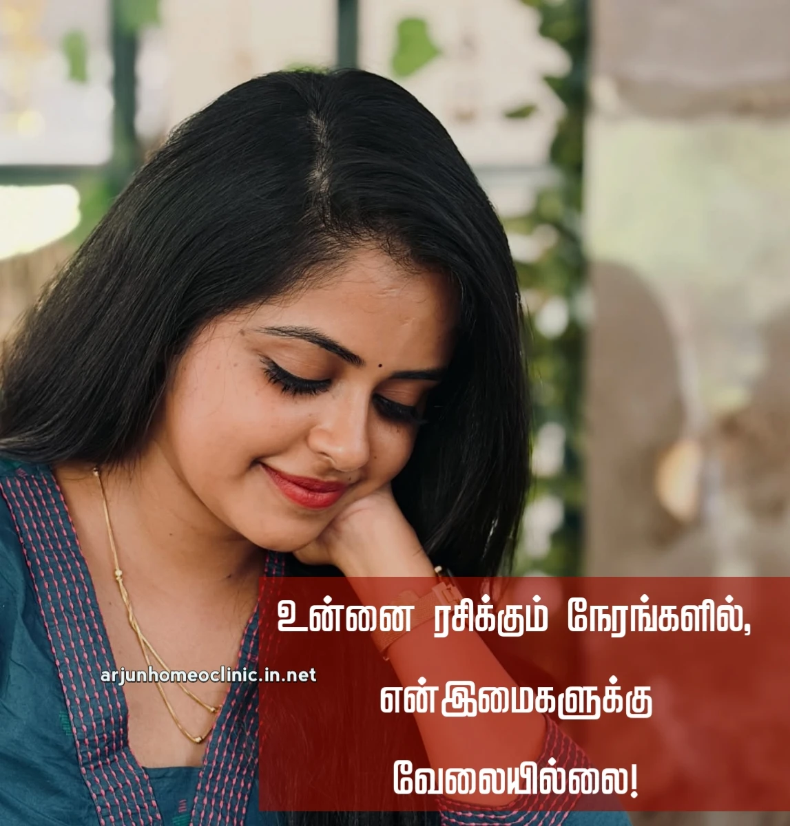 girl beauty quotes in tamil