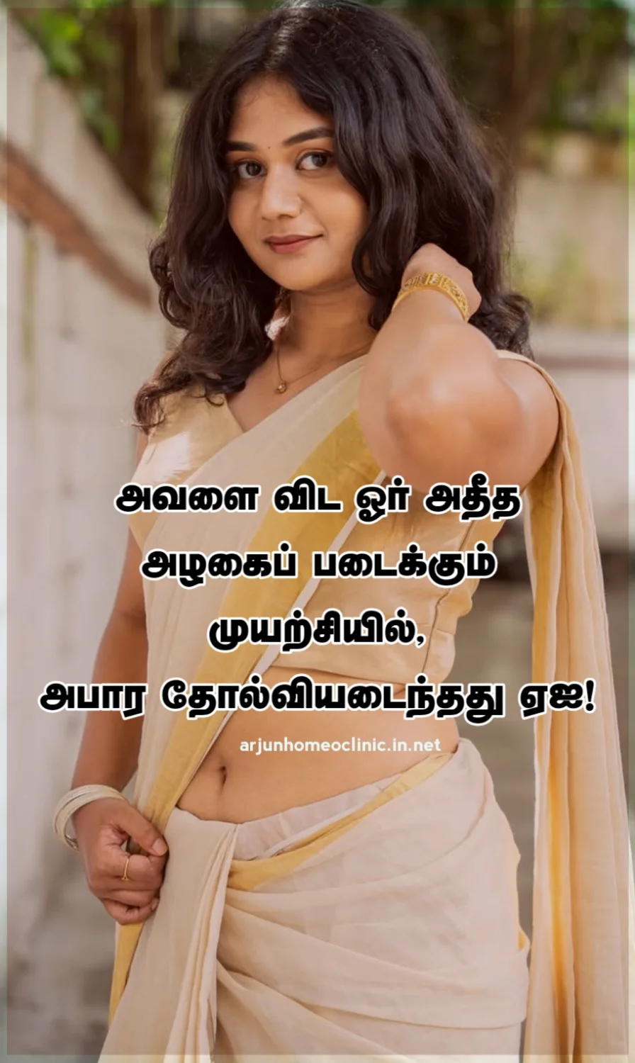 காதலி அழகு கவிதை அழகு பற்றிய கவிதைகள்
