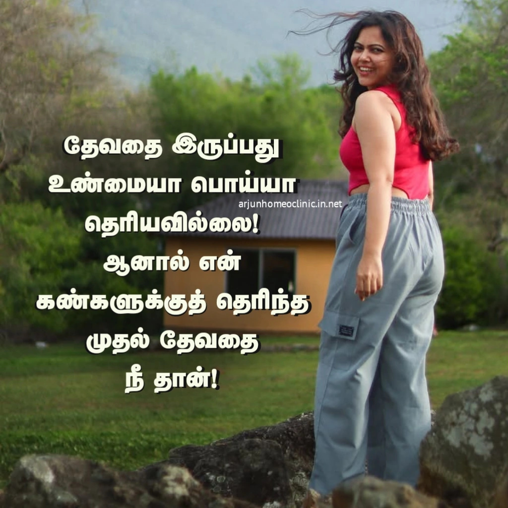 Quotes about Angel in Tamil