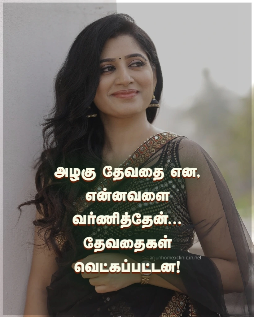 Lovely Angel Quotes in Tamil