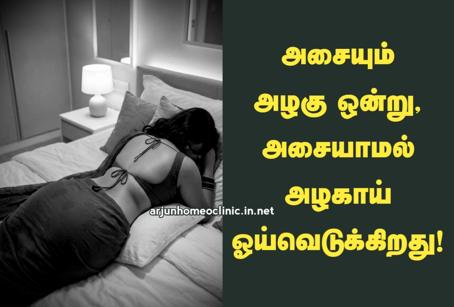 tamil quotes for her அவள் அழகு கவிதை