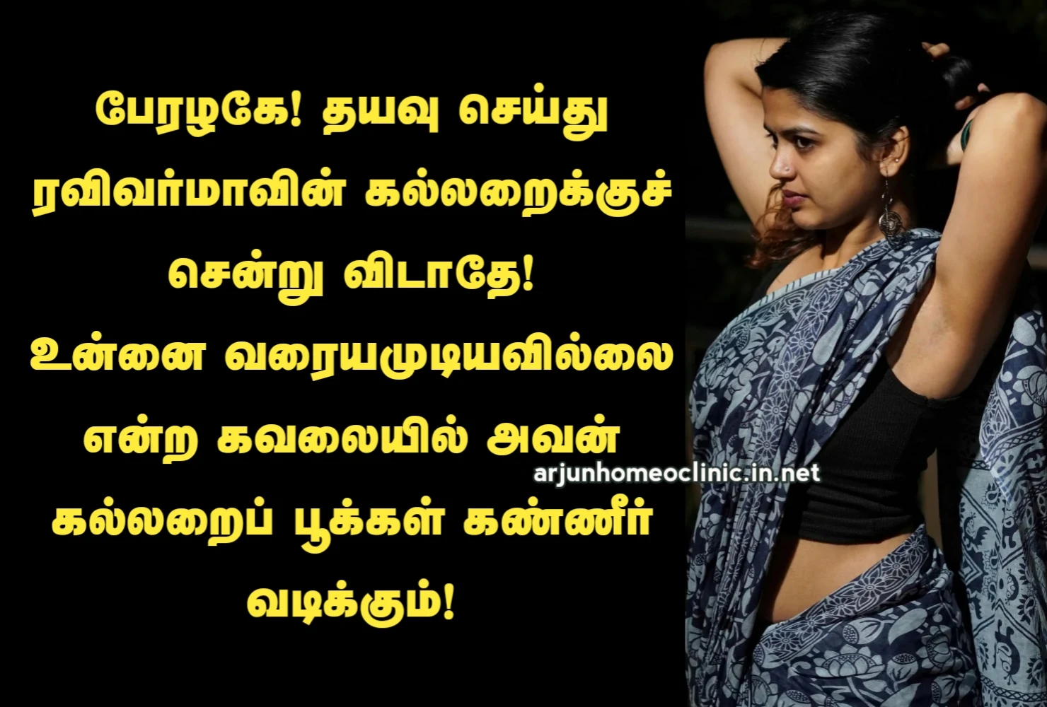 Tamil lover Quotes Love quotes for girlfriend in Tamil