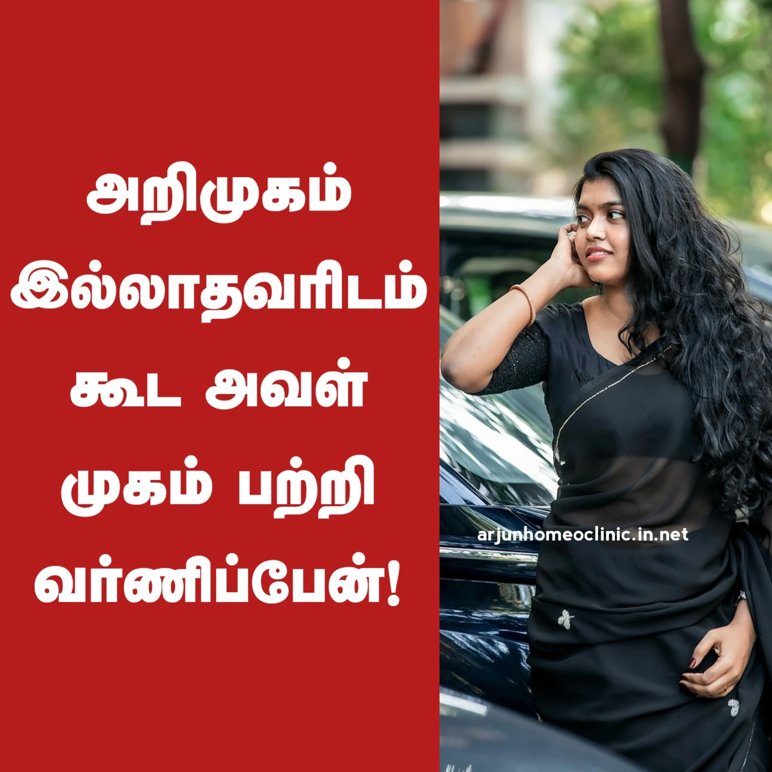 tamil kavithai for her அவள் காதல் கவிதைகள்