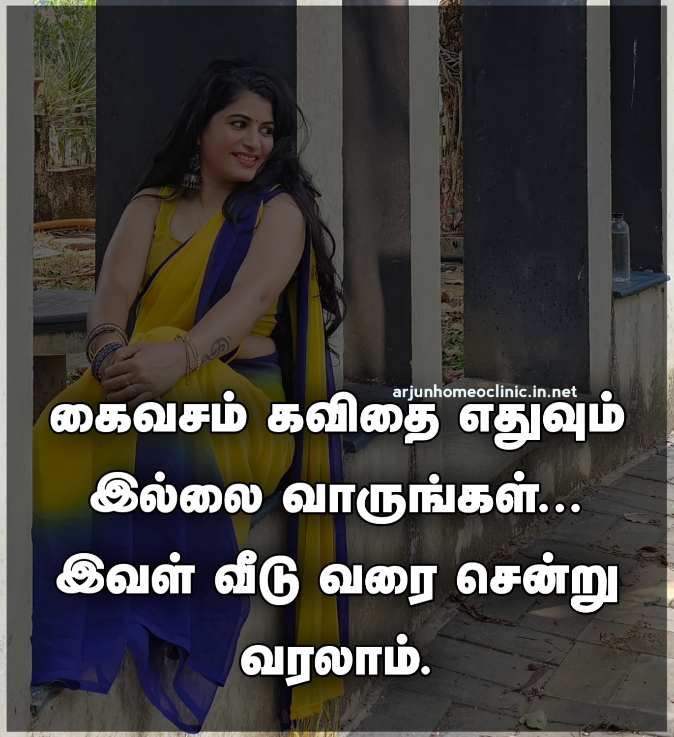 Love Quotes for Her in Tamil Text