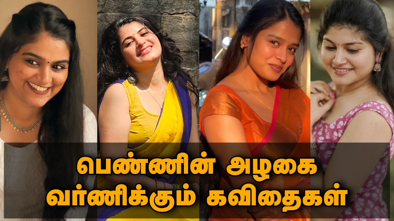 Love Quotes for Her in Tamil