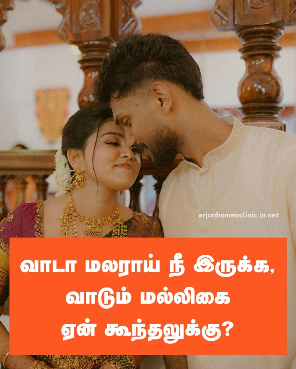Love Kavithai Quotes In Tamil