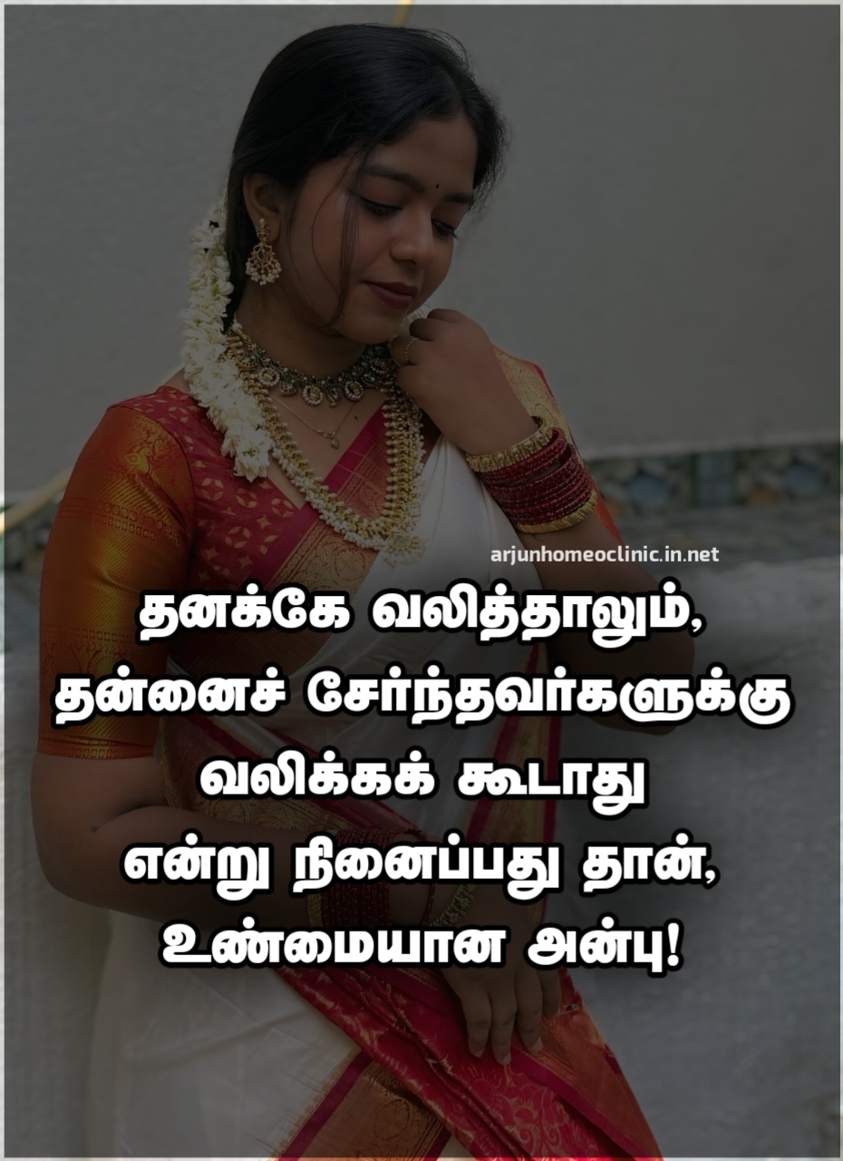 love kavithai sms