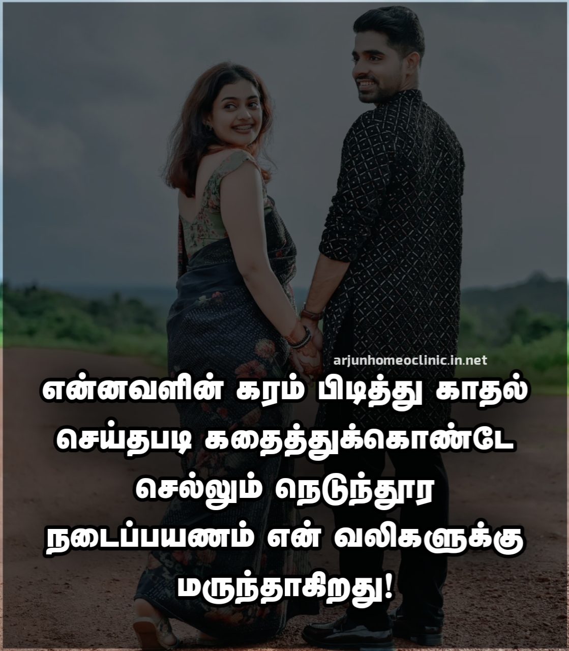 love kavithai tamil text