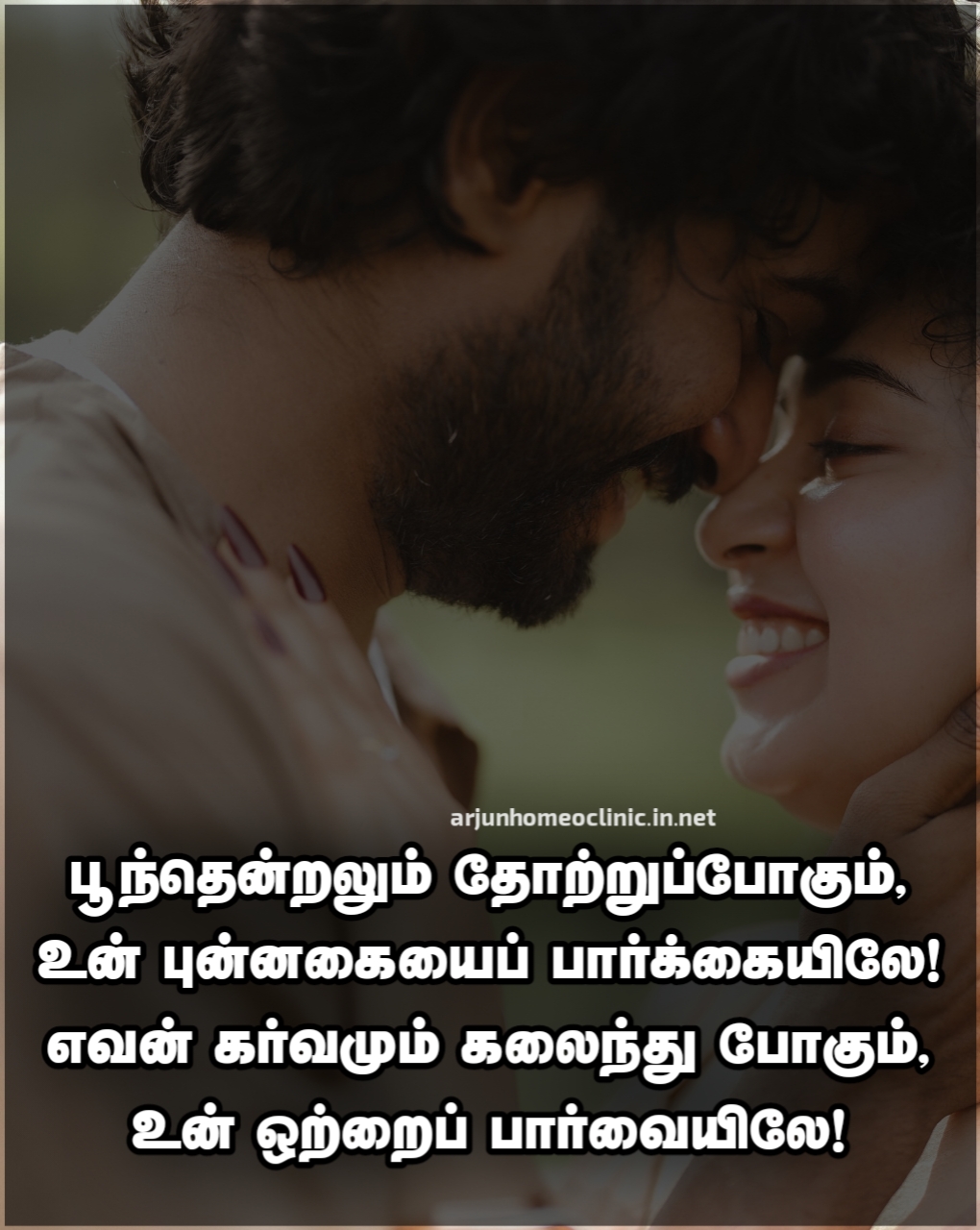 அழகான காதல் கவிதைகள்