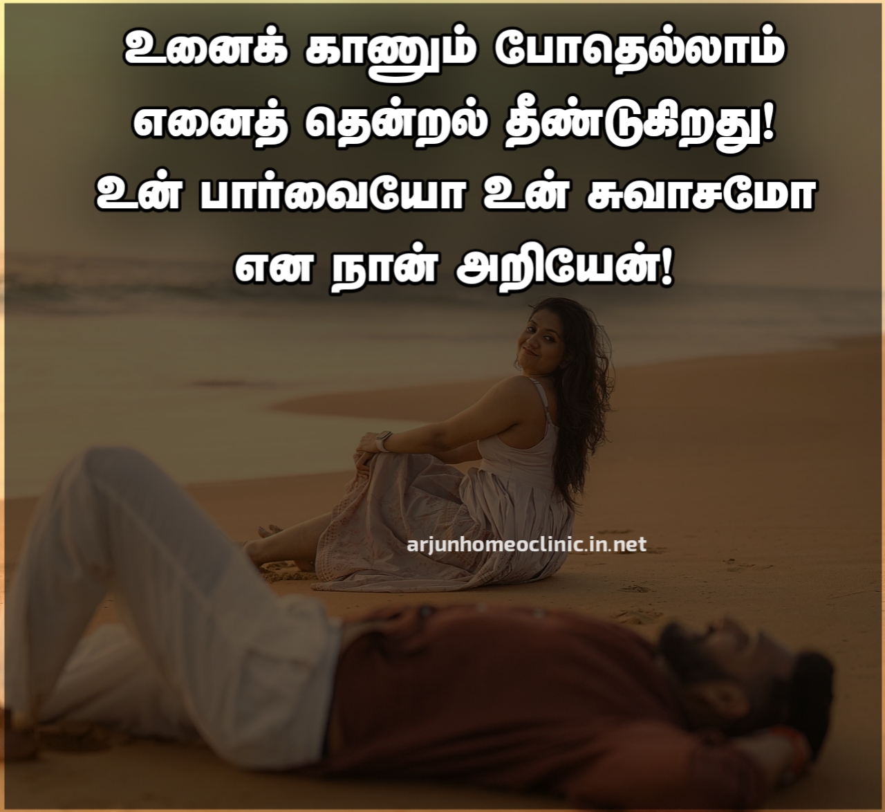 kadhal anbu kavithaigal