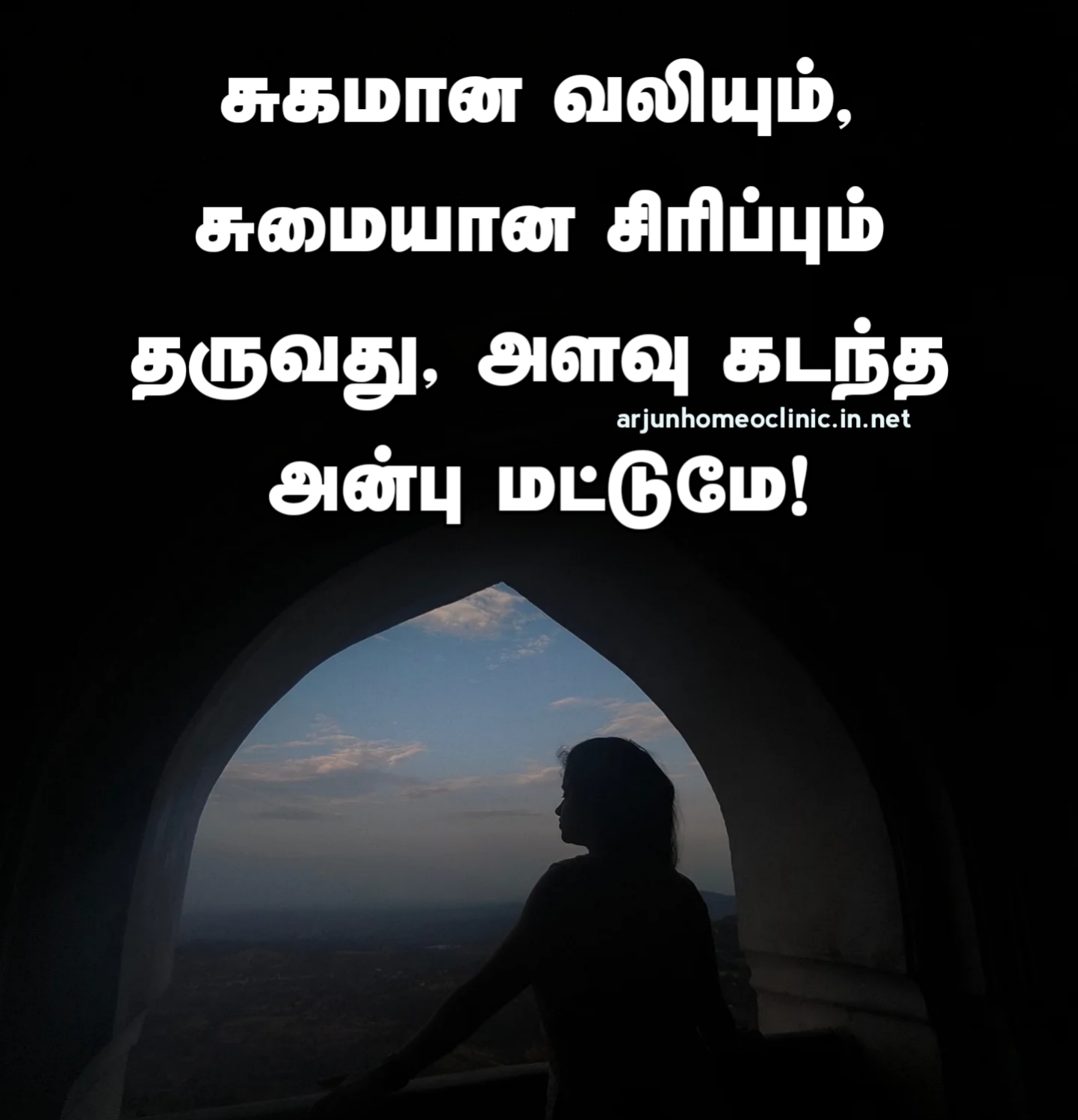 Pain and Happy Love Quotes in Tamil