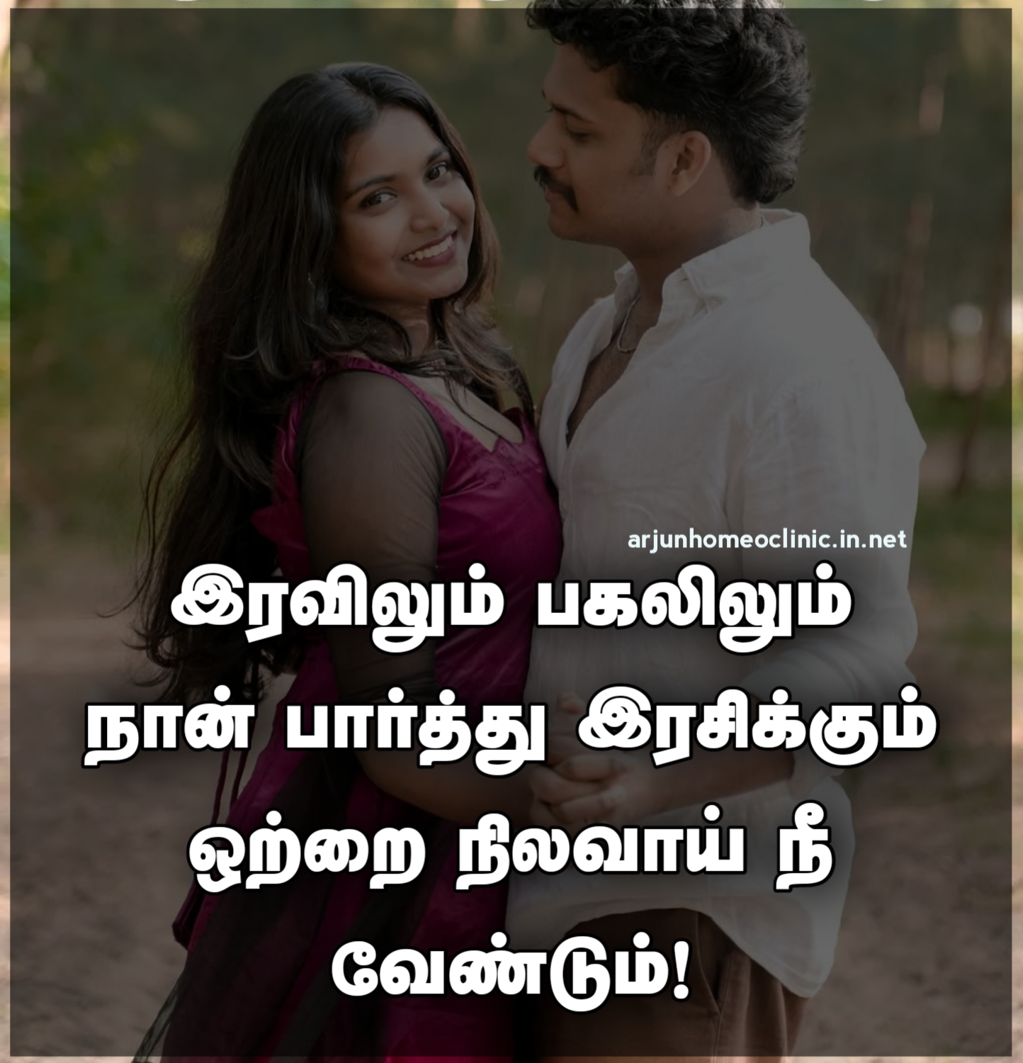 Nee Veandum Kadhal Kavithaigal