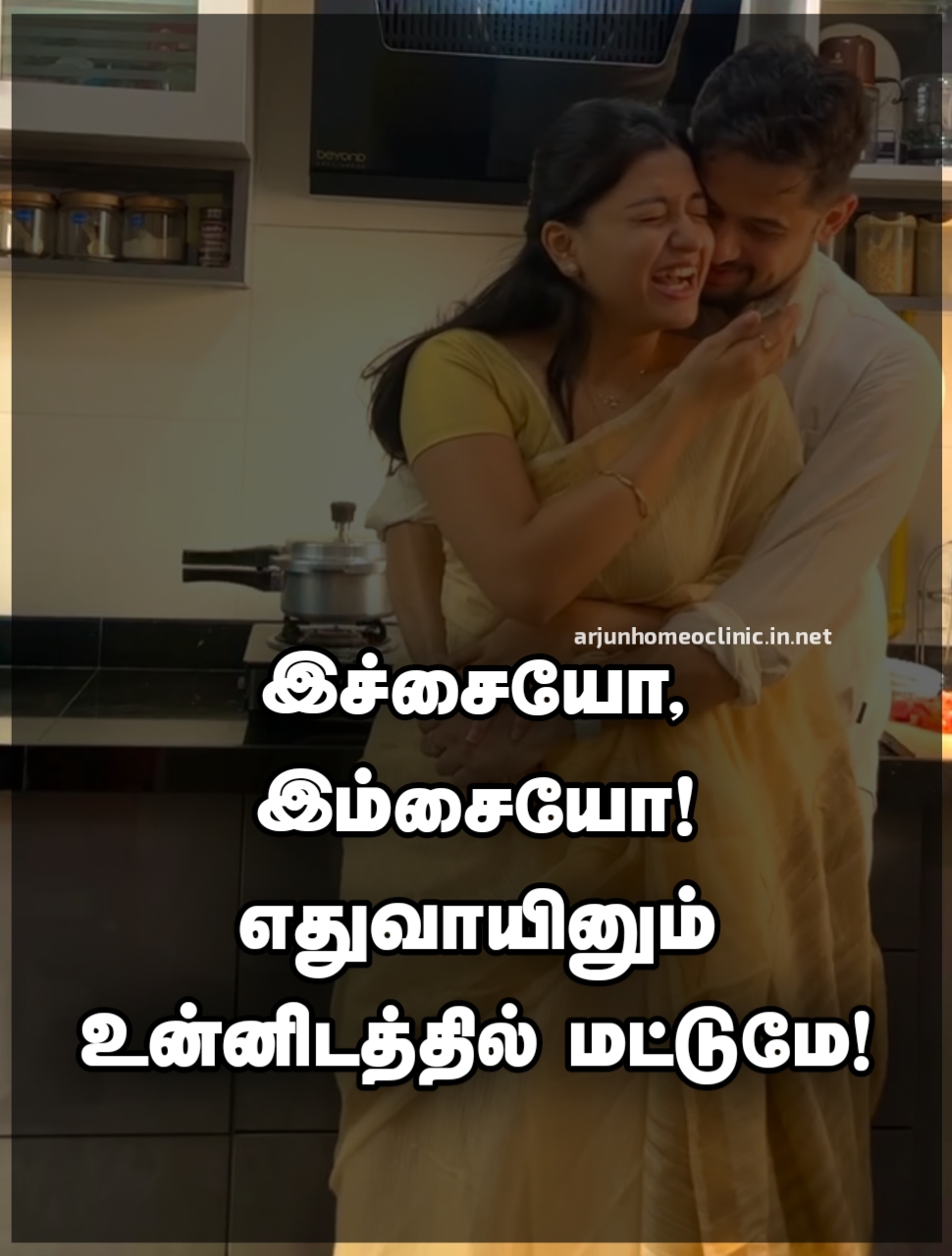 tamil kavithai images