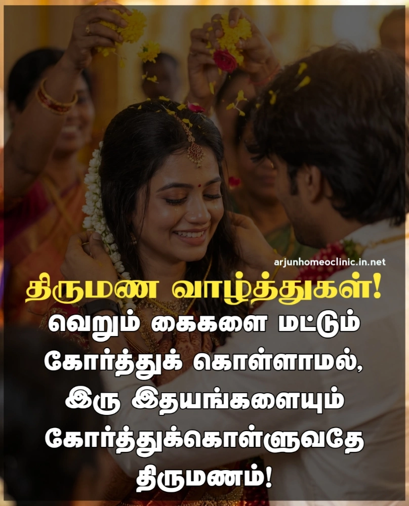 tamil wedding quotes