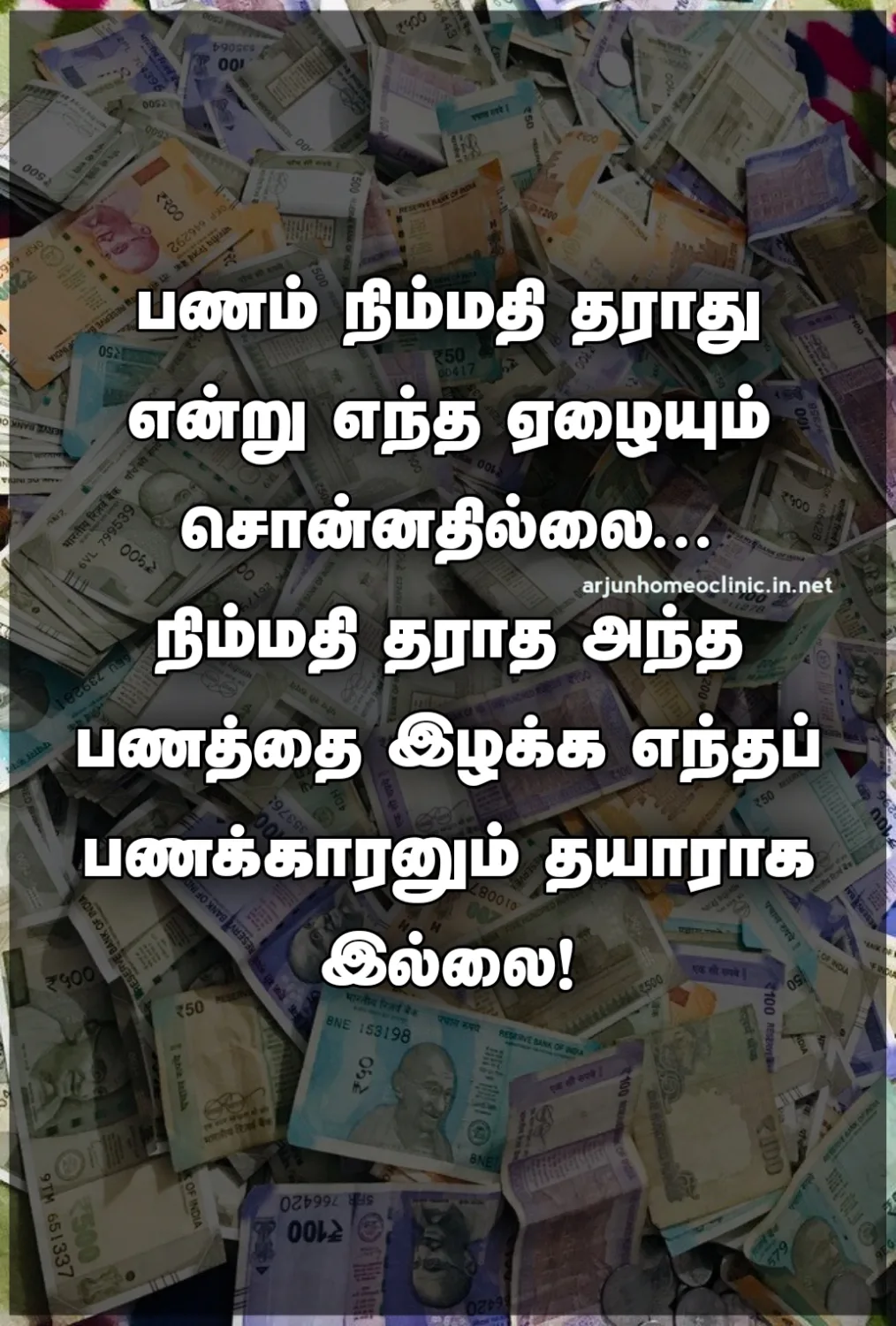 money quotes in tamil one line money tamil kavithai