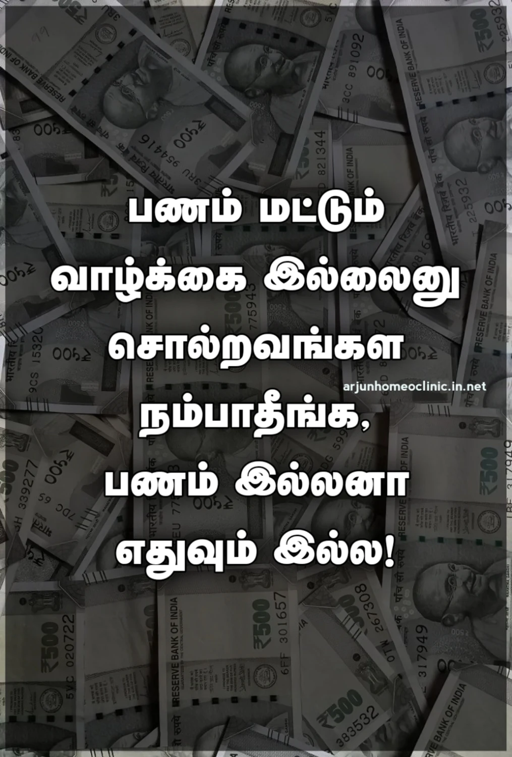 money kavithai money quotes in tamil one line