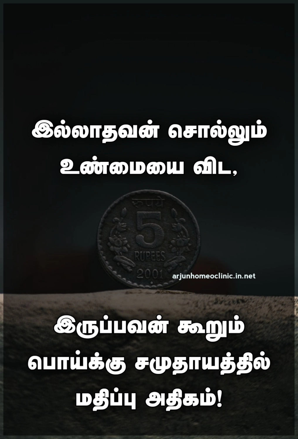 money tamil kavithai money quotes in tamil