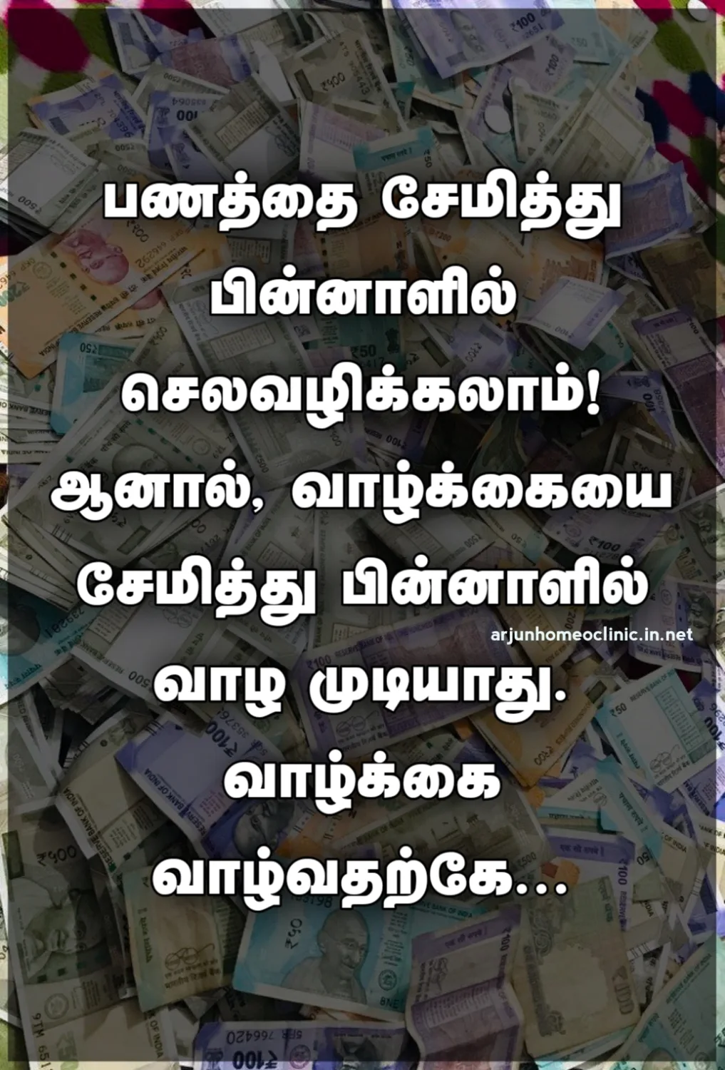 save money quotes in tamil money tamil quotes
