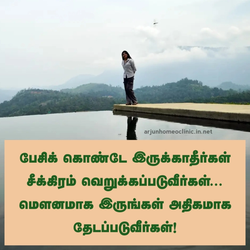 mounam quotes mounam kavithai in tamil