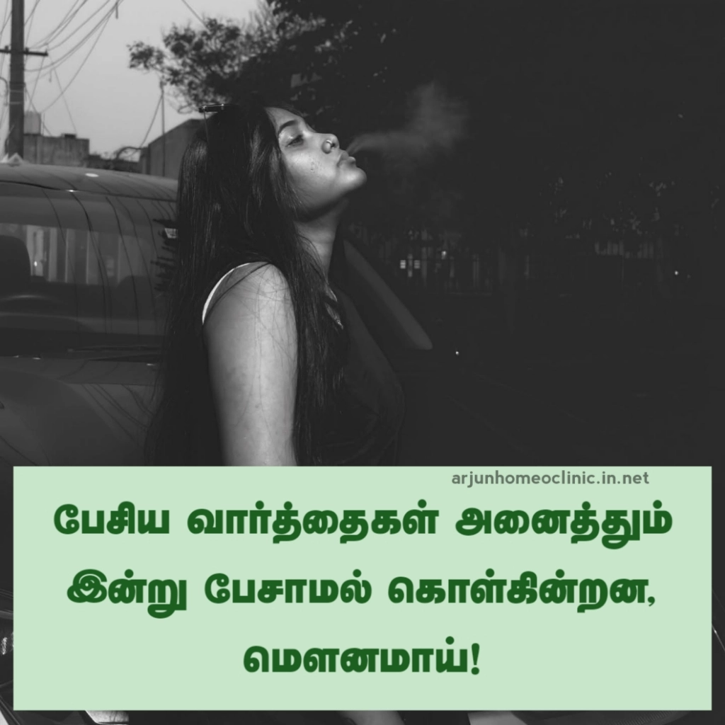 mounam quotes in tamil short mounam quotes in tamil