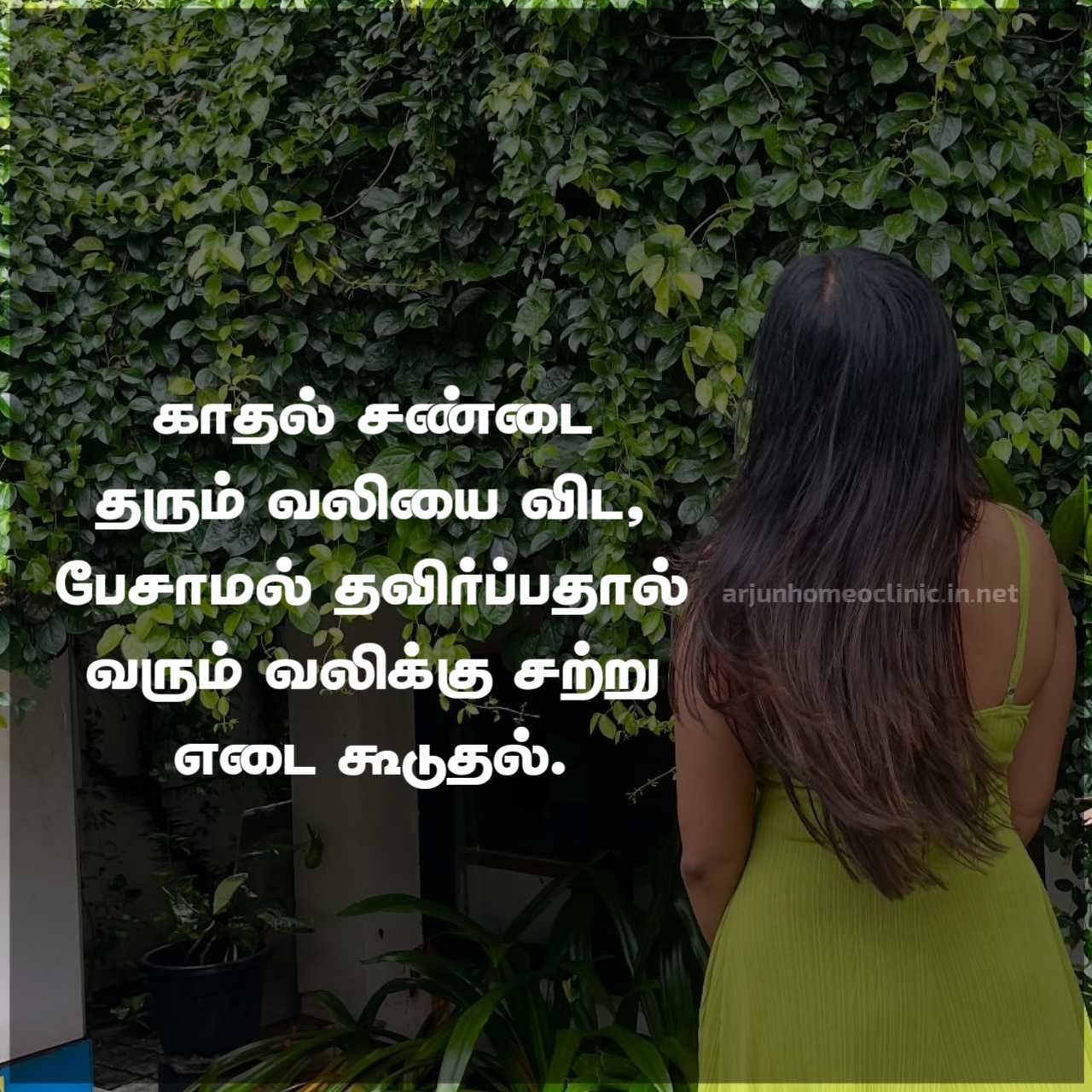 Mounam Quotes Tamil lines