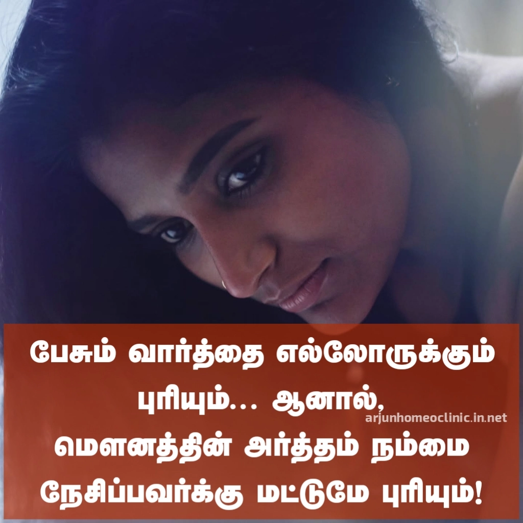 mounam patriya kavithai in tamil mounam quotes