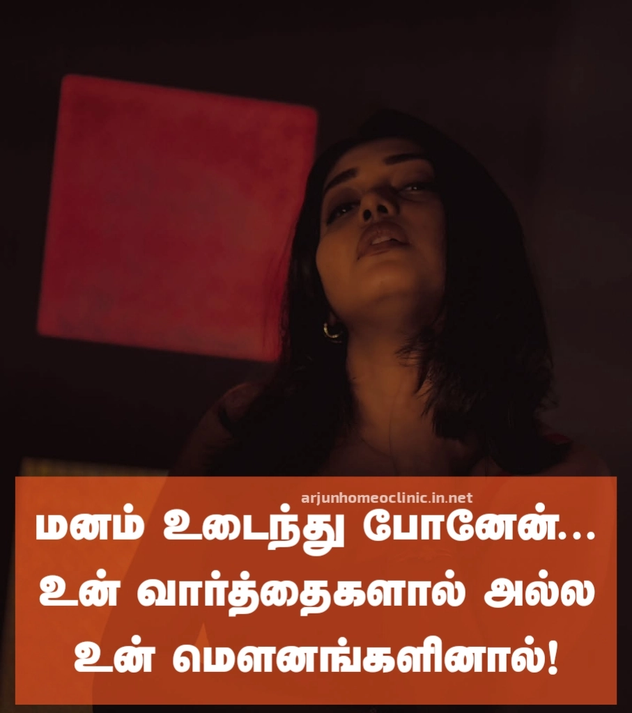 மௌனம் கவிதை வரிகள் பேசாமல் இருப்பது கவிதை