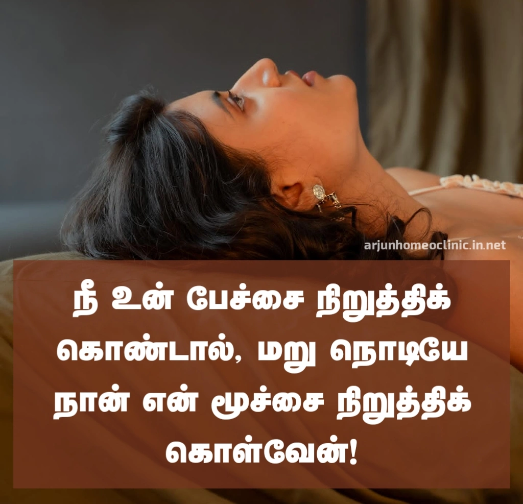 Mounam Tamil Quotes images Mounam tamil Kavithai New