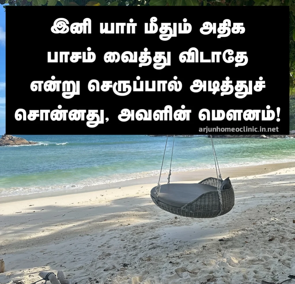 Mounam கவிதை மௌனம் காதல் கவிதை