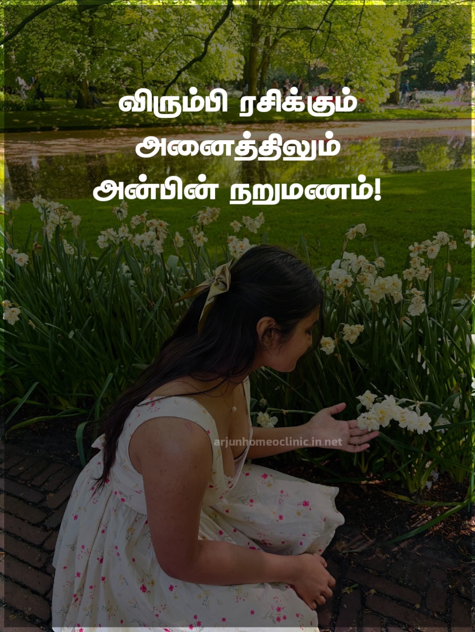 Short Nature Quotes in Tamil
