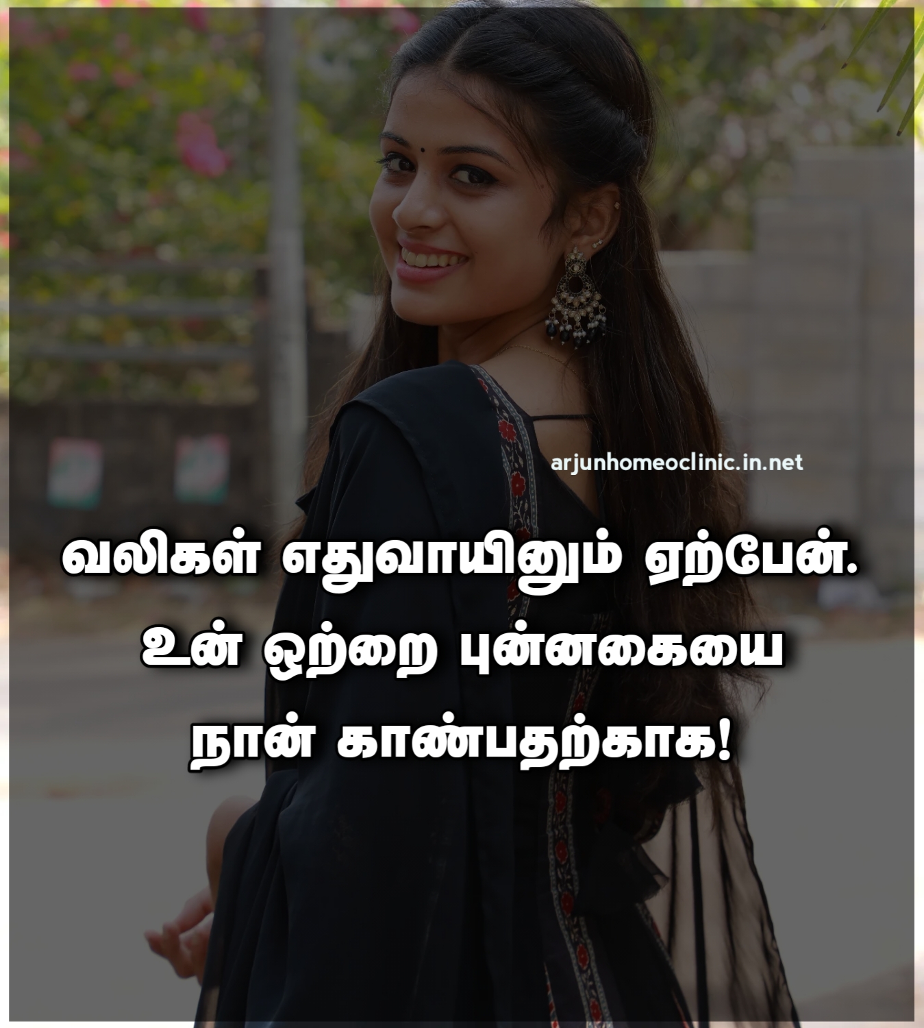 Sirippu Quotes in Tamil Wife smile quotes in Tamil