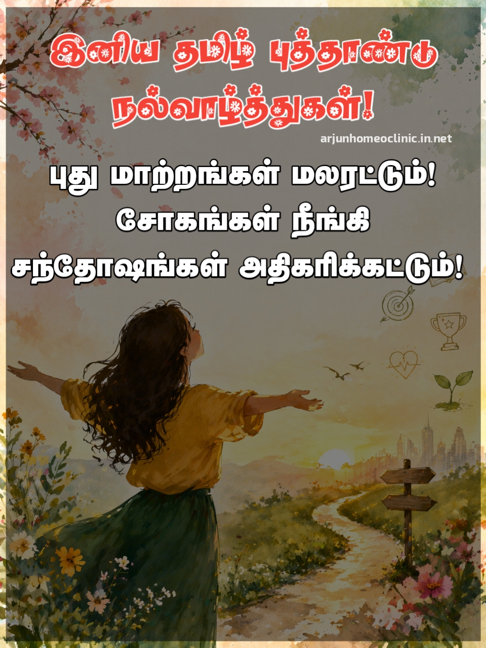 tamil new year wishes images tamil new year love wishes tamil