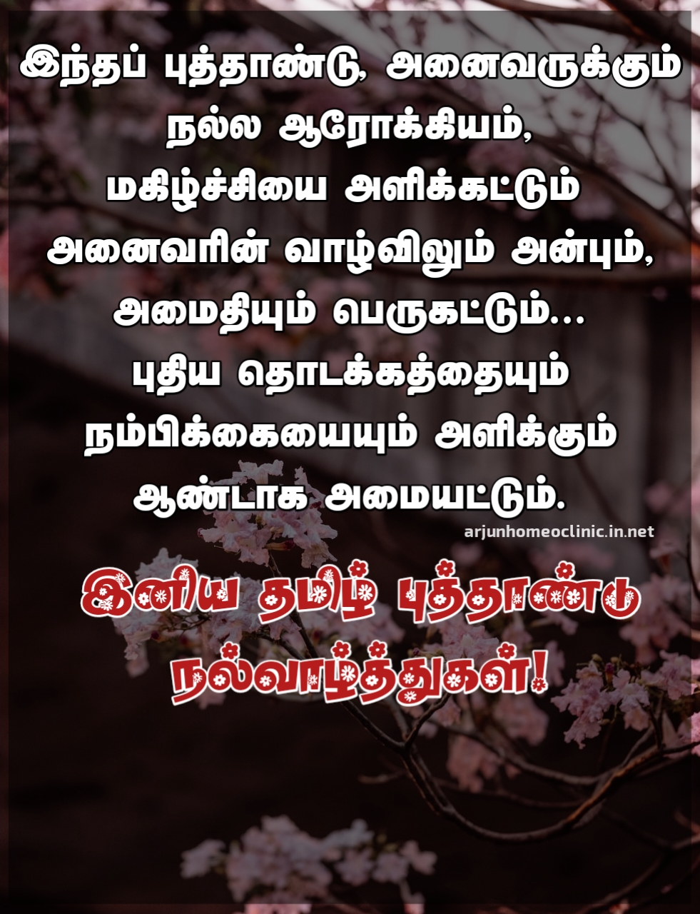 tamil new year whatsapp dp tamil new year status images