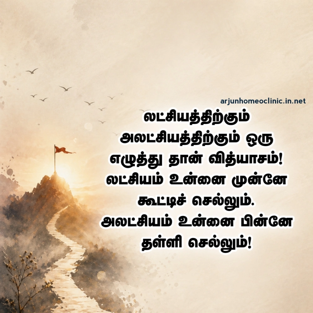 target quotes in tamil ilakku Quotes in Tamil
