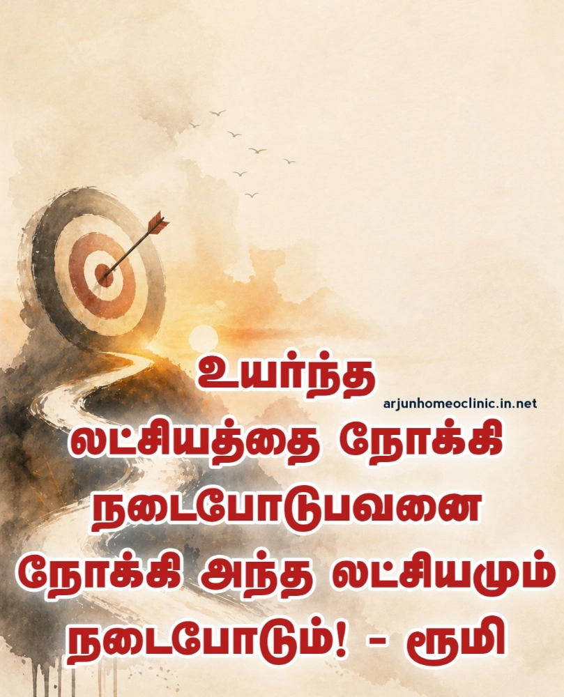 இலட்சியம் Quotes இலட்சியம் குறிக்கோள் கவிதைகள்