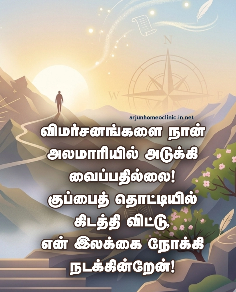 வாழ்க்கை குறிக்கோள் கவிதை குறிக்கோள் கவிதைகள்